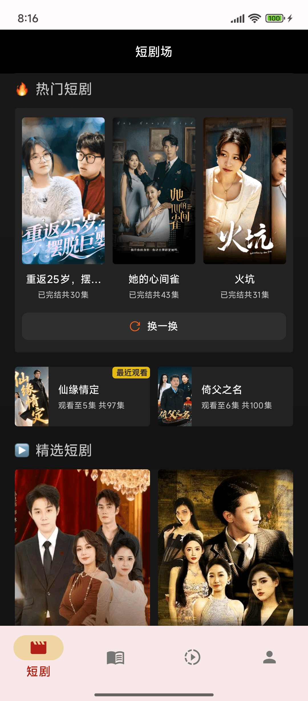 锦川视频截图1