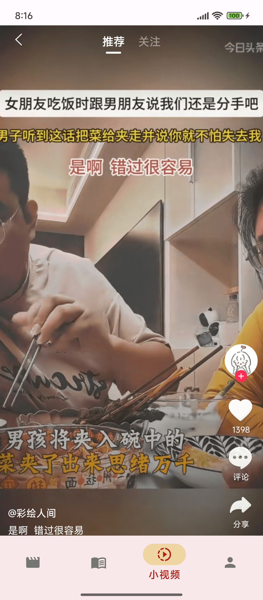 锦川视频截图3